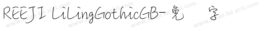 REEJI LiLingGothicGB字体转换